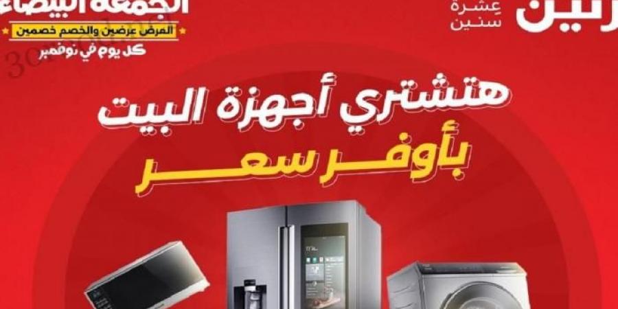 عروض
      رنين
      اليوم
      الاحد
      والاثنين
      22
      و
      23
      ديسمبر
      2024
      للاجهزة
      الكهربائية - غاية التعليمية