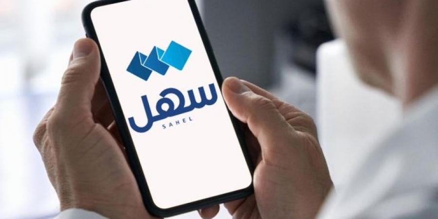 «الداخلية» تُطلق خدمة إصدار استمارة القيادة عبر «سهل» - غاية التعليمية