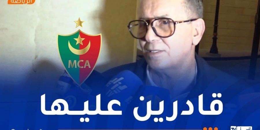 سرار:
      “حظوظ
      مولودية
      الجزائر
      ما
      زالت
      قائمة
      للتأهل
      في
      رابطة
      الأبطال” - غاية التعليمية