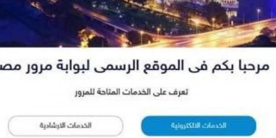 خطوة
      بخطوة..
      كيفية
      استخراج
      بدل
      تالف
      رخصة
      المركبة
      إلكترونيًا - غاية التعليمية