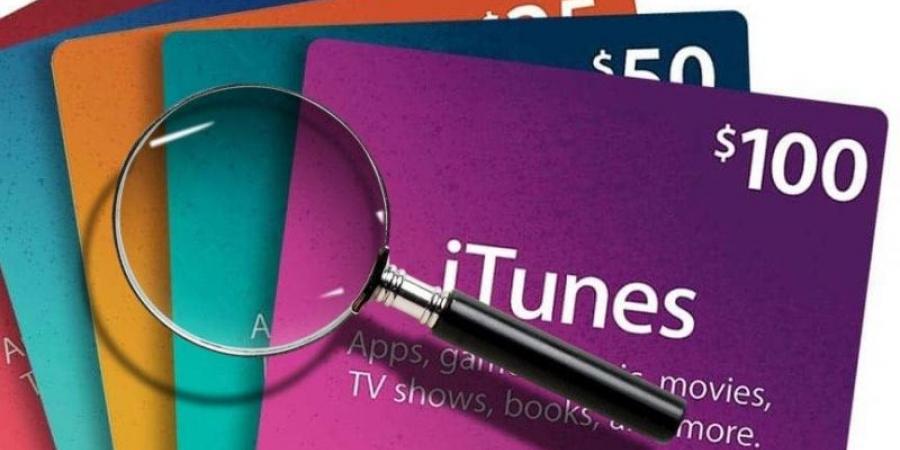 إلزام الشركات بالتأكد من هوية مشتري بطاقات «iTunes» وأرصدة الهاتف - غاية التعليمية