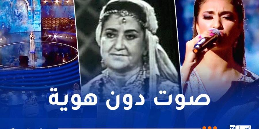 برنامج
      غنائي
      مغربي
      يسطو
      على
      تراث
      المرحومة
      فضيلة
      الدزيرية - غاية التعليمية