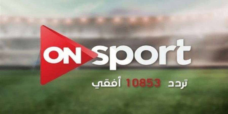 تردد
      قناة
      أون
      تايم
      سبورت
      ON
      Time
      Sports
      2025 - غاية التعليمية