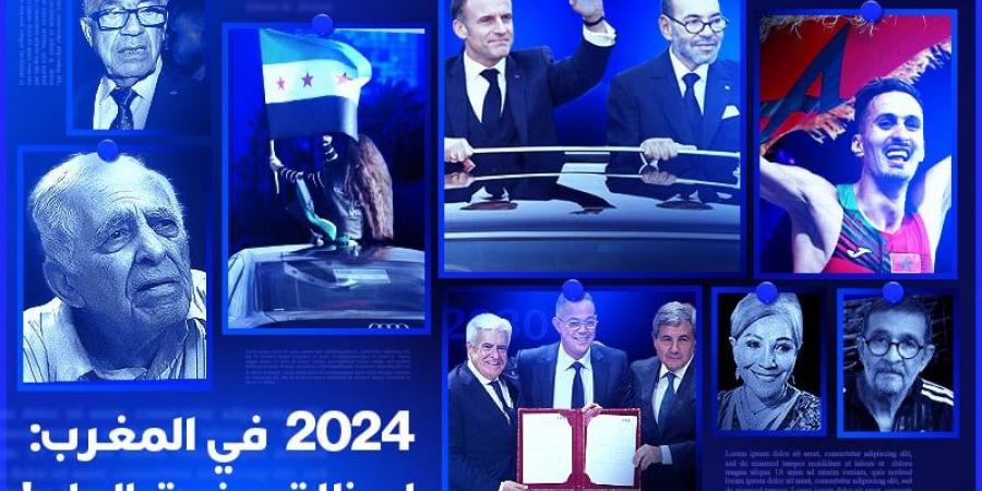 أحداث
      2024
      بالمغرب - غاية التعليمية