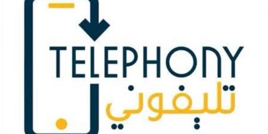 رابط
      تحميل
      تطبيق
      تليفوني
      telephony..
      للكشف
      عن
      جمارك
      هاتفك - غاية التعليمية