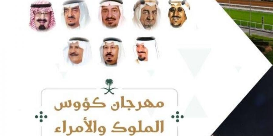 مهرجان كؤوس الملوك والأمراء لسباقات الخيل ينطلق في نسخته العاشرة بجوائز تتجاوز 7.7 مليون ريال - غاية التعليمية