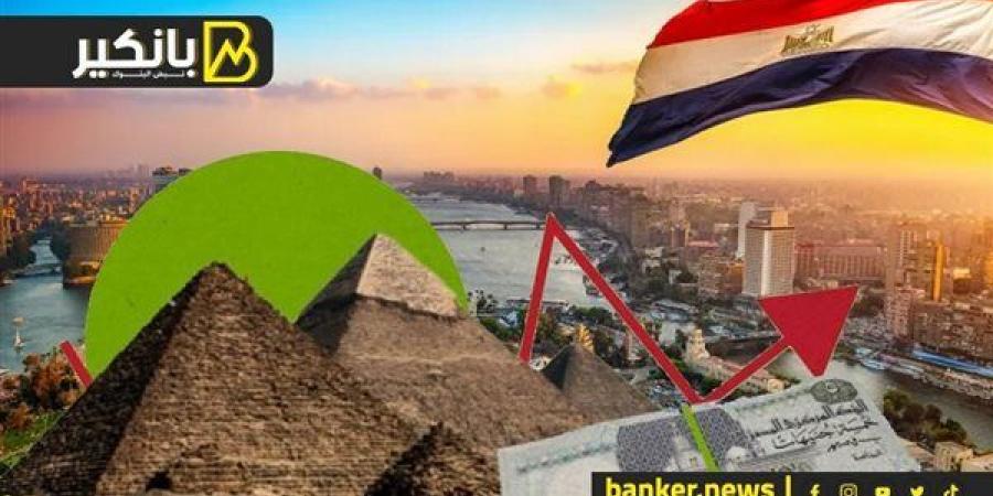 هيبقا
      في
      حتة
      تانية
      خالص..
      سر
      توقعات
      المؤسسات
      الدولية
      عن
      اقتصاد
      مصر - غاية التعليمية