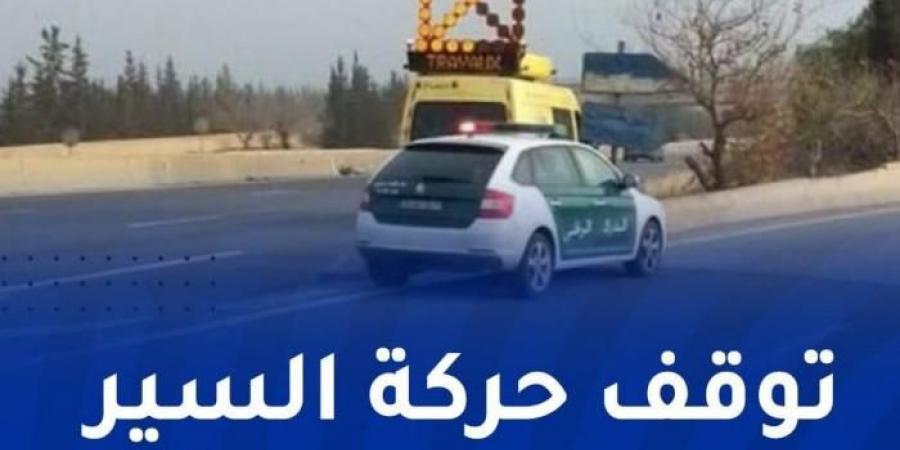 توقف
      حركة
      السير
      بالطريق
      السيار
      "A3"
      في
      عين
      الدفلى - غاية التعليمية