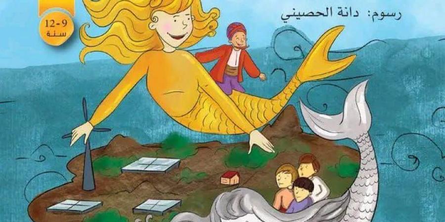 معرض
      الكتاب
      2205..
      "سر
      جزيرة
      السندباد"
      قصص
      لـ
      إبراهيم
      أحمد
      أردش - غاية التعليمية