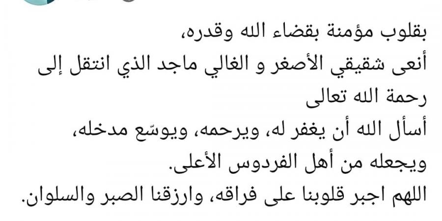 وفاة
      شقيق
      الفنان
      مصطفى
      شعبان - غاية التعليمية