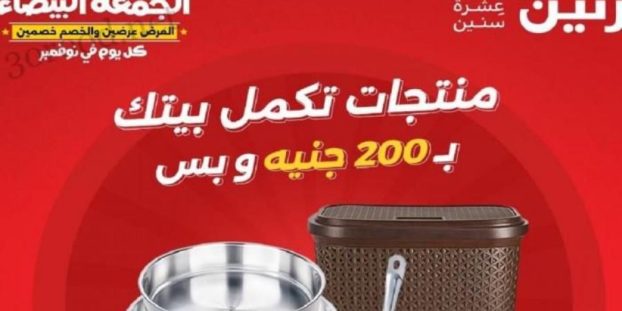 عروض
      رنين
      اليوم
      الاحد
      2
      فبراير
      2025
      مهرجان
      الـ
      200
      جنيه - غاية التعليمية