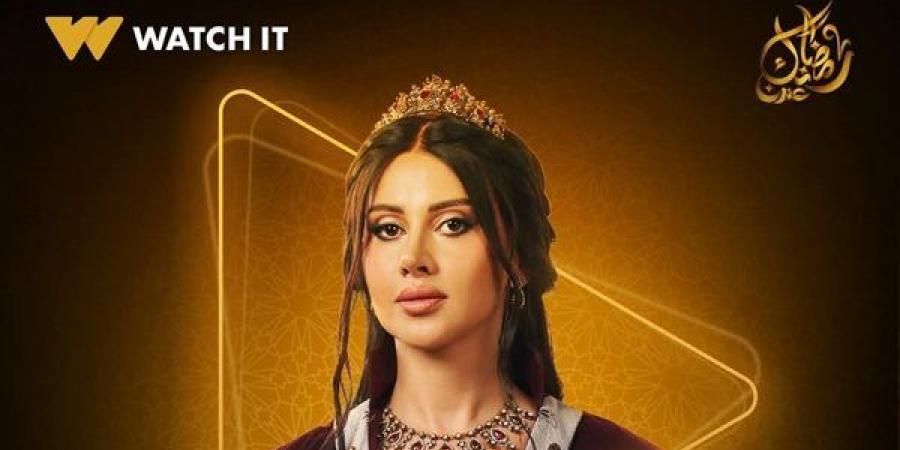 Watch
      it
      تطرح
      بوستر
      ياسمين
      رئيس
      في
      مسلسل
      «جودر
      2» - غاية التعليمية