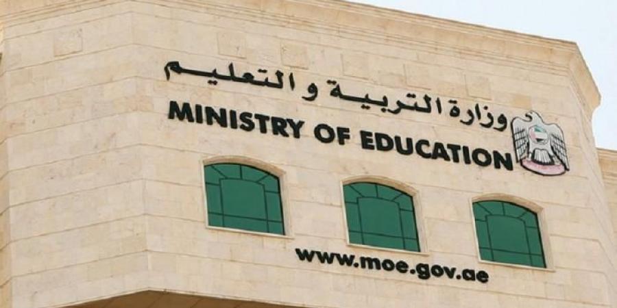 "التربية"
      تستمع
      لصوت
      الميدان
      لقياس
      فاعلية
      حملة
      رؤية
      الإمارات
      2031 - غاية التعليمية