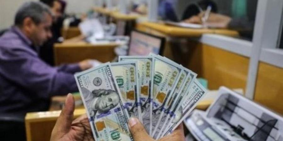 تعرف
      على
      سعر
      الدولار
      الآن
      في
      البنك
      المركزي - غاية التعليمية