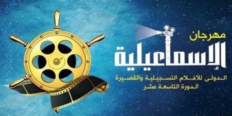 6
      جوائز
      في
      مسابقة
      الأفلام
      القصيرة
      بمهرجان
      الإسماعيلية - غاية التعليمية