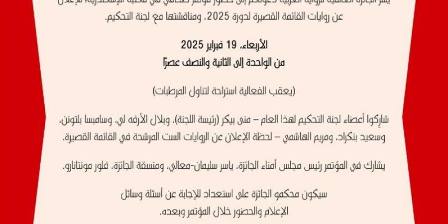 من
      مكتبة
      الإسكندرية..
      البوكر
      تعلن
      قائمتها
      القصيرة - غاية التعليمية