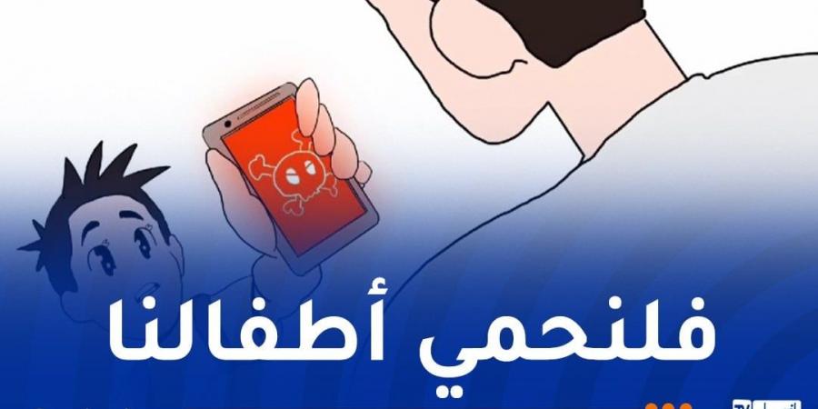 إطلاق
      حملة
      تحسيسية
      لحماية
      الأطفال
      من
      مخاطر
      الٳنترنت - غاية التعليمية