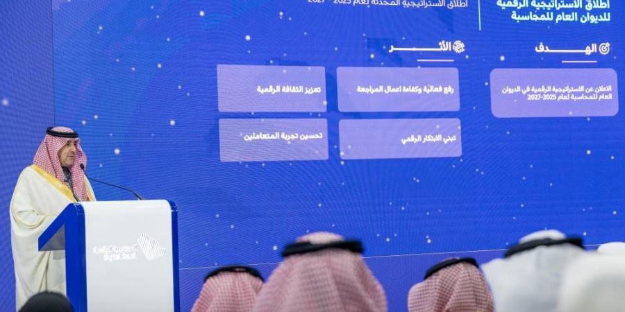 الإعلان عن الإستراتيجية الرقمية لديوان المحاسبة في مؤتمر ليب 25 - غاية التعليمية