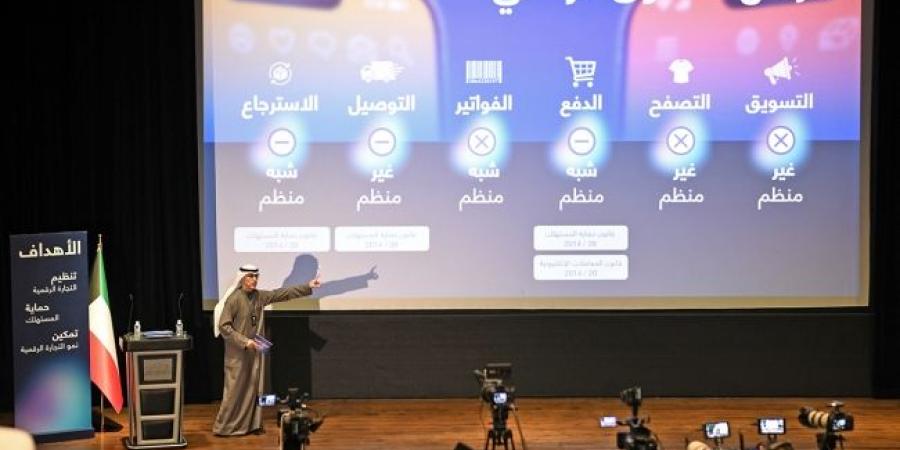 مشروع «قانون تمكين التجارة الرقمية».. جاهز - غاية التعليمية