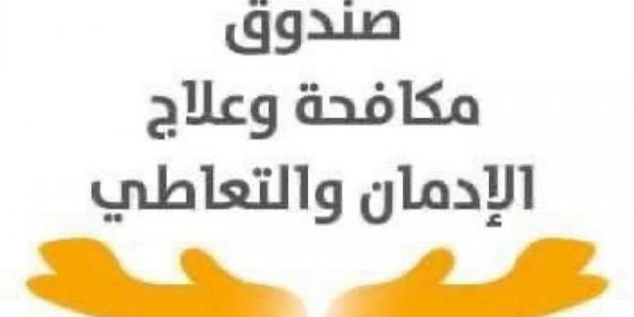 صندوق
      مكافحة
      الإدمان
      يعلن
      تكثيف
      حملات
      الكشف
      على
      سائقي
      الحافلات
      المدرسيةاليوم
      الإثنين،
      10
      فبراير
      2025
      02:25
      مـ
       
      منذ
      58
      دقيقة - غاية التعليمية