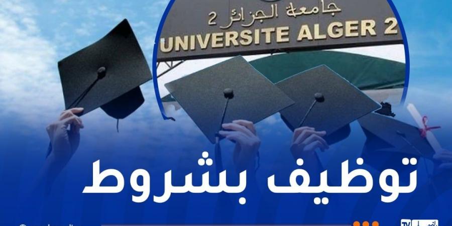 برخصة
      استثنائية..
      توظيف
      حاملي
      شهادات
      اللغة
      الانجليزية
      بالجامعات - غاية التعليمية