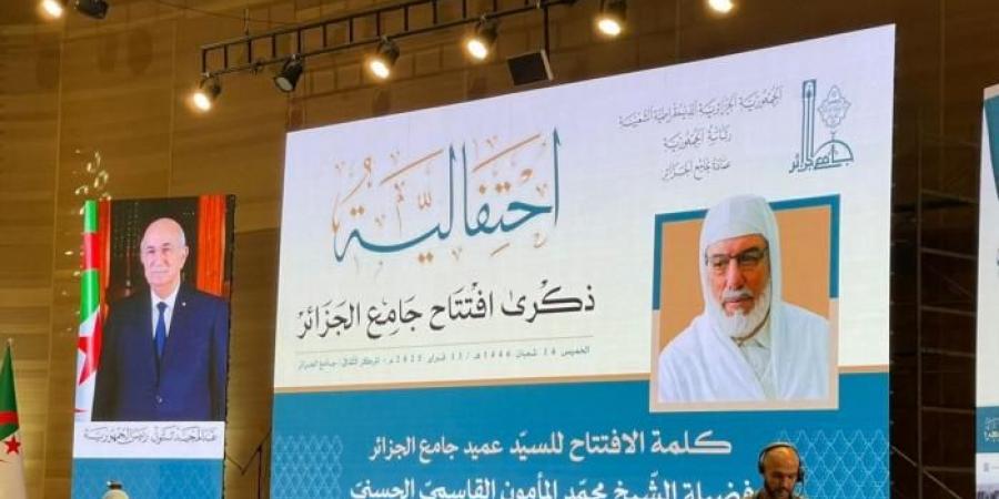 الشيخ
      محمد
      المأمون:جامع
      الجزائر
      الجامع شاهدحي
      على
      عراقة
      هذا
      الوطن - غاية التعليمية