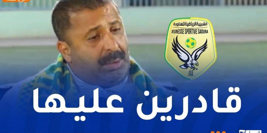 زرواطي:
      “شبيبة
      الساورة
      بامكانها
      المنافسة
      على
      البوديوم” - غاية التعليمية