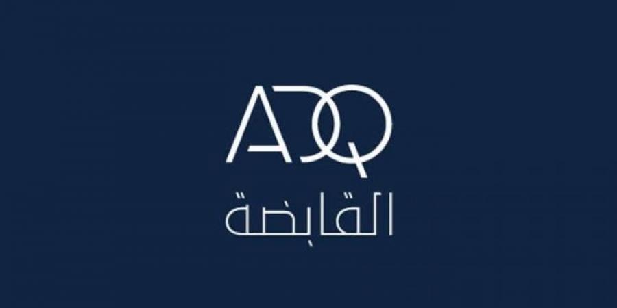 تفاهم
      بين
      «القابضة»
      (ADQ)
      و«إيني»
      لتعزيز
      شبكات
      توريد
      المعادن
      الأساسية - غاية التعليمية