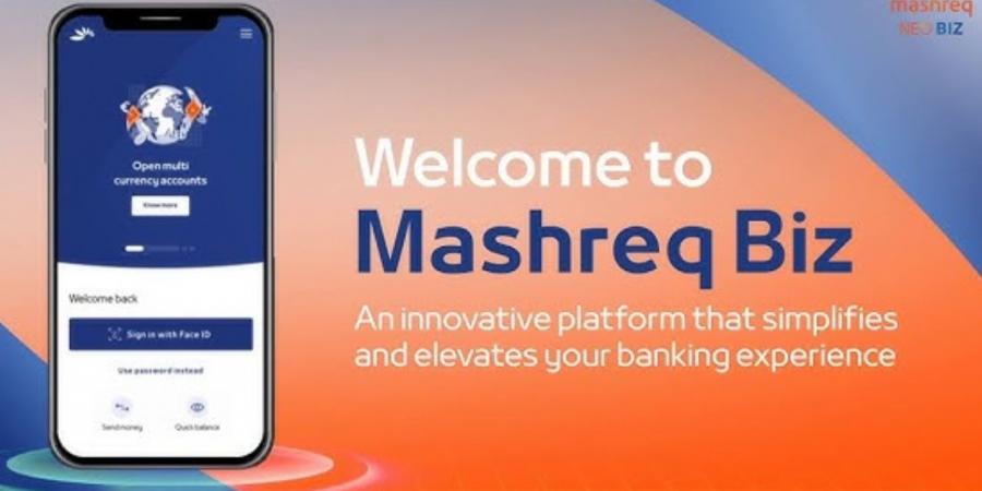 المشرق
      يطلق
      Mashreq
      Biz
      لتعزيز
      الخدمات
      المصرفية
      للشركات
      الصغيرة
      والمتوسطة
      في
      الإمارات - غاية التعليمية