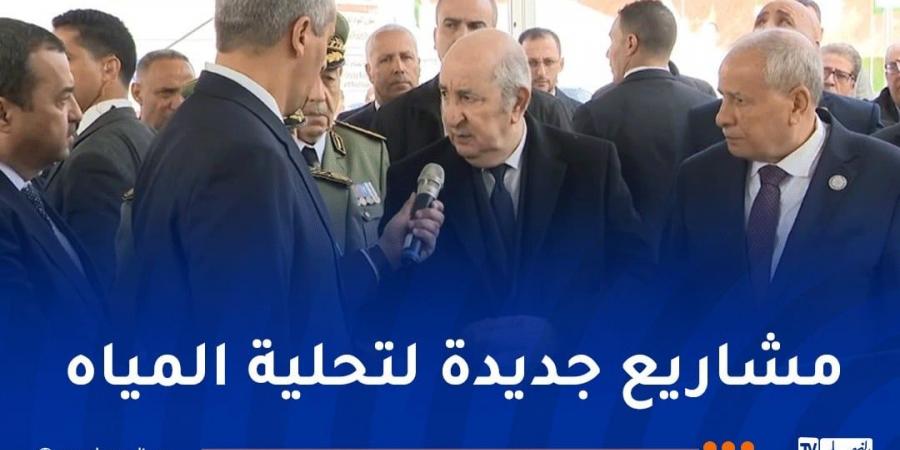 رئيس
      الجمهورية:
      تغطية
      62٪؜
      من
      حاجياتنا
      خارج
      المياه
      الجوفية
      في
      2026 - غاية التعليمية