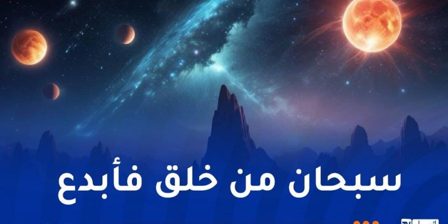 أحداث
      فلكية
      ساحرة
      بسماء
      الجزائر
      شهر
      رمضان - غاية التعليمية