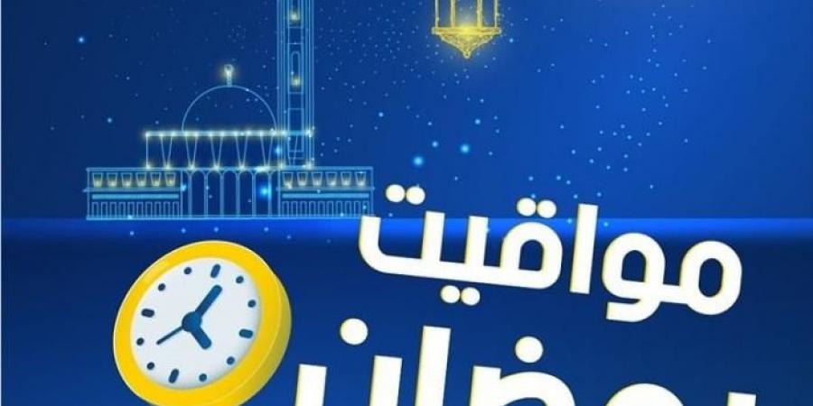 هذه
      مواقيت
      عمل
      المؤسسات
      البريدية
      خلال
      رمضان - غاية التعليمية