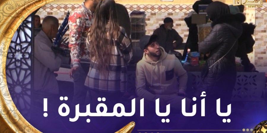 ماشي
      راجلك
      /
      الزوجة
      تاع
      اليوم
      تغير
      بزاف
      على
      راجلها
      ????قاتلو
      يا
      أنا
      يا
      الموت???? - غاية التعليمية