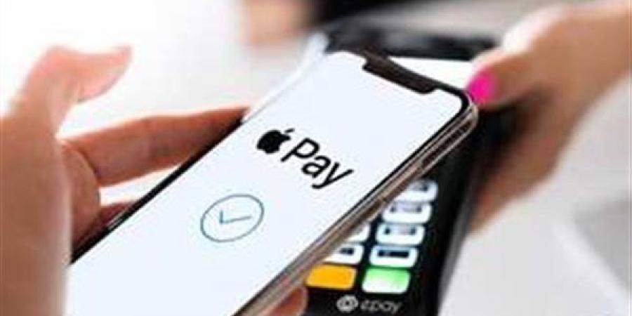 البنوك
      التي
      تدعم
      Apple
      pay
      في
      مصر - غاية التعليمية