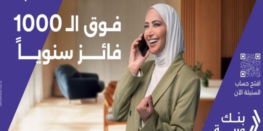 «وربة» يعلن فائزي سحب «السنبلة» - غاية التعليمية