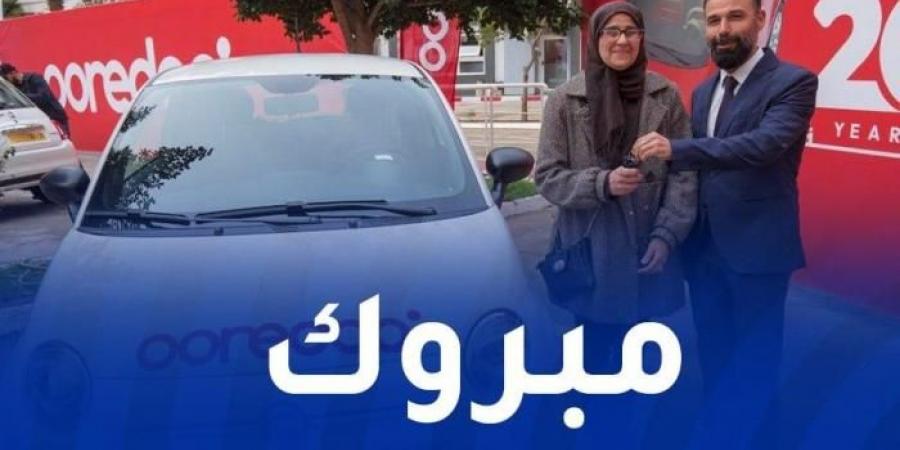 Ooredoo
      تسلم
      20
      سيارة
      للفائزين
      بمسابقة
      "كويز
      20
      سنة" - غاية التعليمية