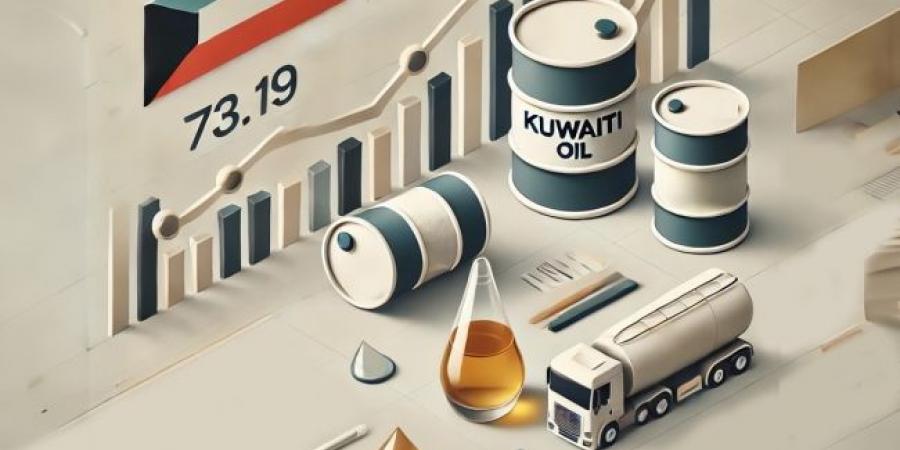 برميل النفط الكويتي يرتفع 1.01 دولار ليبلغ 74.20 - غاية التعليمية