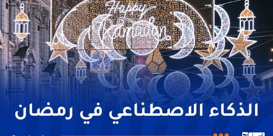 رمضان
      فى
      عصر
      التكنولوجيا..
      كيف
      غيّرت
      التقنيات
      الحديثة
      تجربة
      الشهر
      الكريم؟ - غاية التعليمية