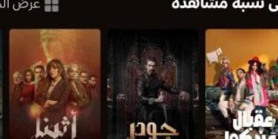 مسلسل
      عقبال
      عندكوا
      يتصدر
      قائمة
      الأعلى
      مشاهدة
      على
      منصة
      Watch
      it - غاية التعليمية