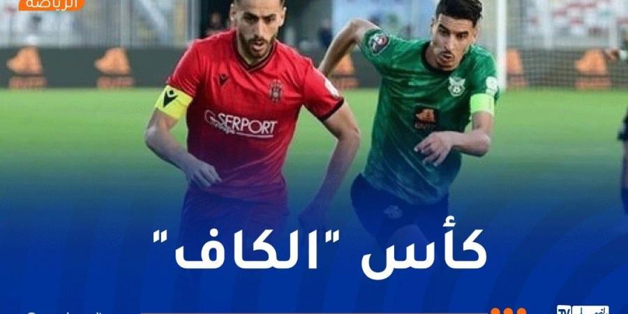 الكاف
      يحدد
      موعد
      مباراة
      شباب
      قسنطينة
      واتحاد
      العاصمة - غاية التعليمية