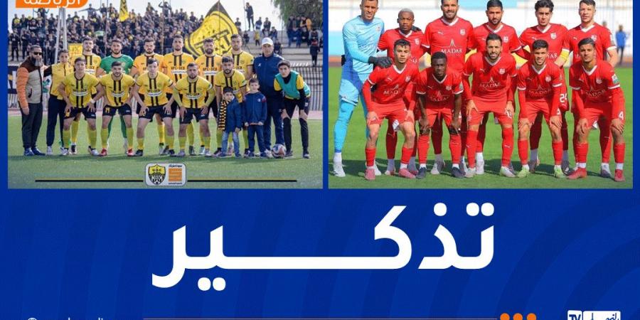 كأس
      الجزائر..
      تأجيل
      مباراة
      شباب
      بلوزداد
      والشاوية
      إلى
      هذا
      الموعد - غاية التعليمية