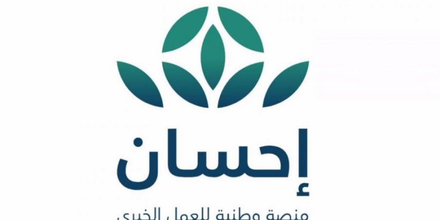 تبرعات إحسان تتجاوز 880 مليون ريال - غاية التعليمية