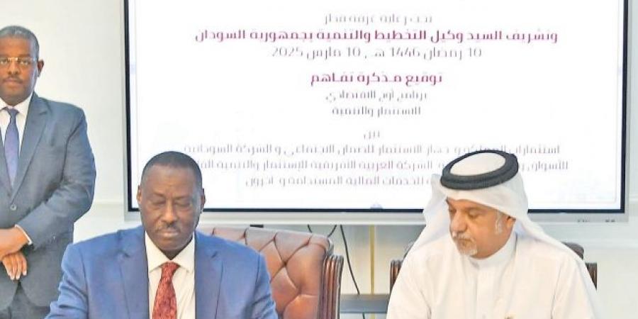 قطر توقع مذكرة تفاهم مع السودان للاستثمار في الذهب - غاية التعليمية