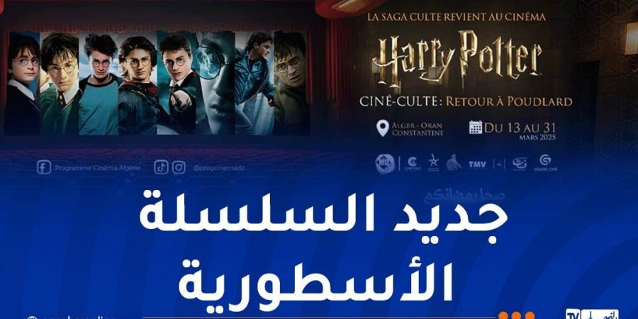 سحر
      هاري
      بوتر
      يصل
      إلى
      سينما
      TMV
      غاردن
      سيتي
      غدا! - غاية التعليمية