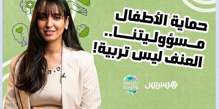 حماية
      الأطفال
      مسؤوليتنا - غاية التعليمية