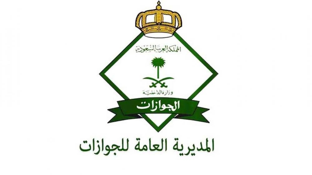إصدار 17.651 قرارا إداريا ضد مخالفات أنظمة الإقامة والعمل وأمن الحدود في 2025