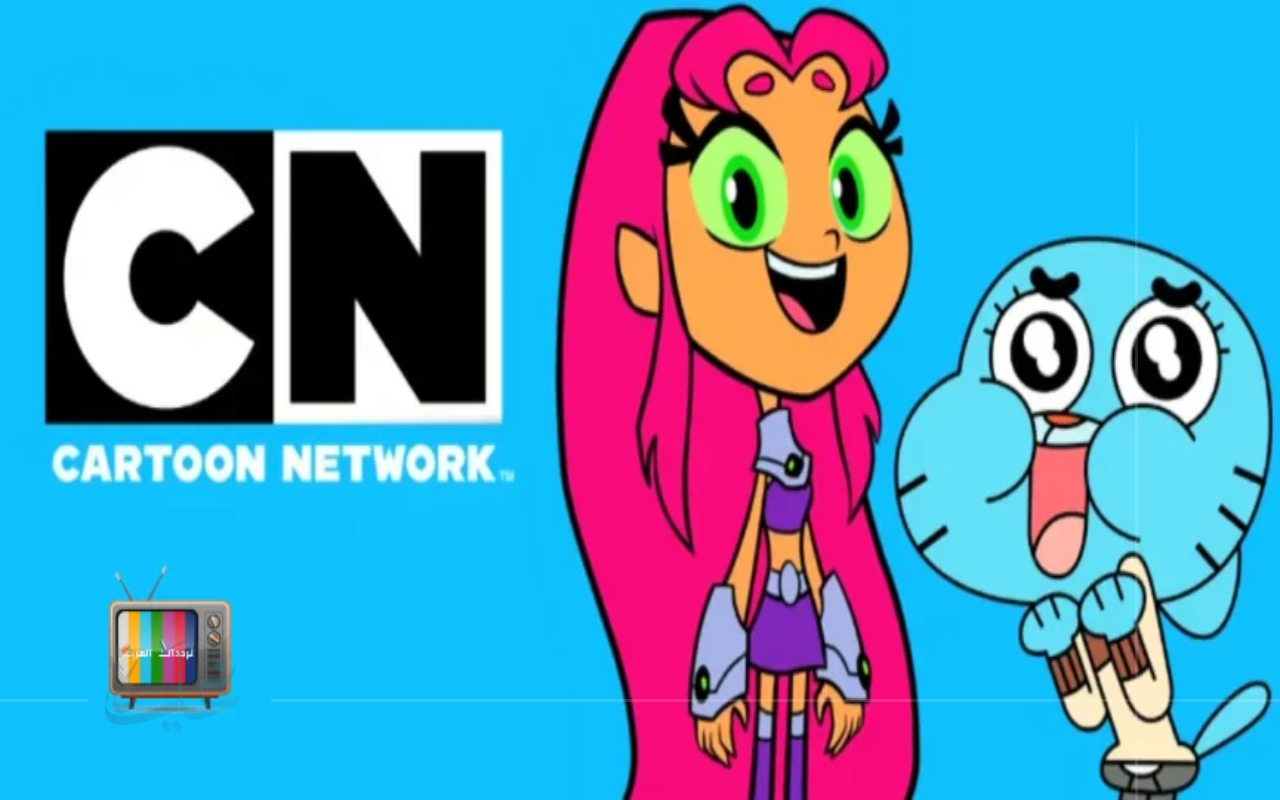 استقبل الآن.. تردد قناة كرتون نتورك 2025 لمتابعة أحدث العروض