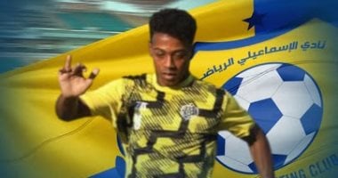 الإسماعيلي يوقع عقد تمديد مع محمد سمير كونتا لمدة 5 مواسم حفاظا على استقرار الفريق 2025