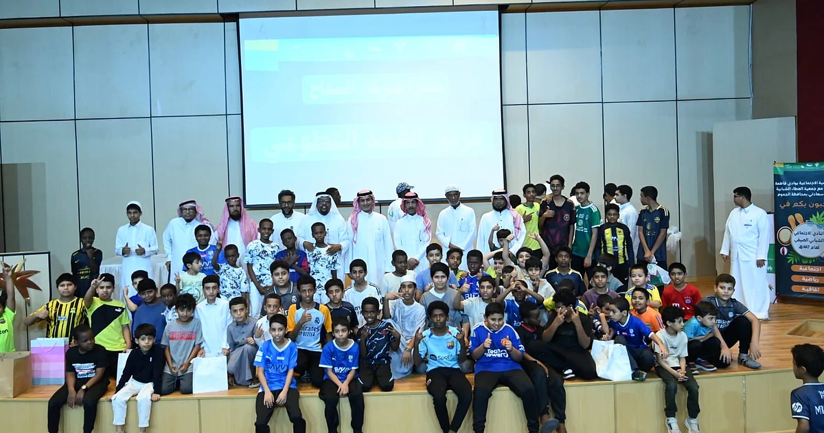 النادي الاجتماعي الشبابي الصيفي لعام 1447هـ يختتم فعالياته بتنظيم من “تنمية وادي فاطمة”