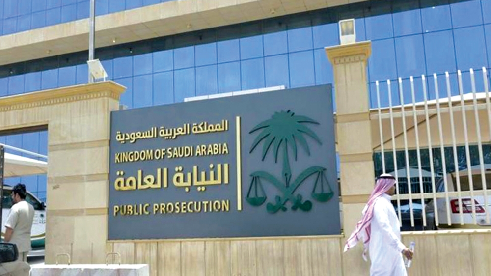 النيابة العامة تدعم جهود مكافحة الاتجار بالبشر في اليوم العالمي 2025 تحت شعار "كافح استغلالهم"